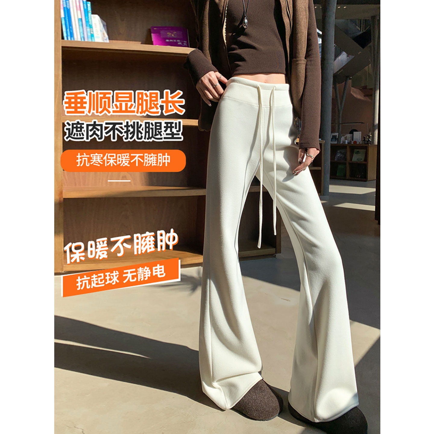 白色高腰羊绒糯米裤女春季高级感醋酸羊毛微喇裤秋冬超火休闲裤子,女装/女士精品,休闲裤,淘宝优惠券,粉丝福利购,淘宝优惠卷