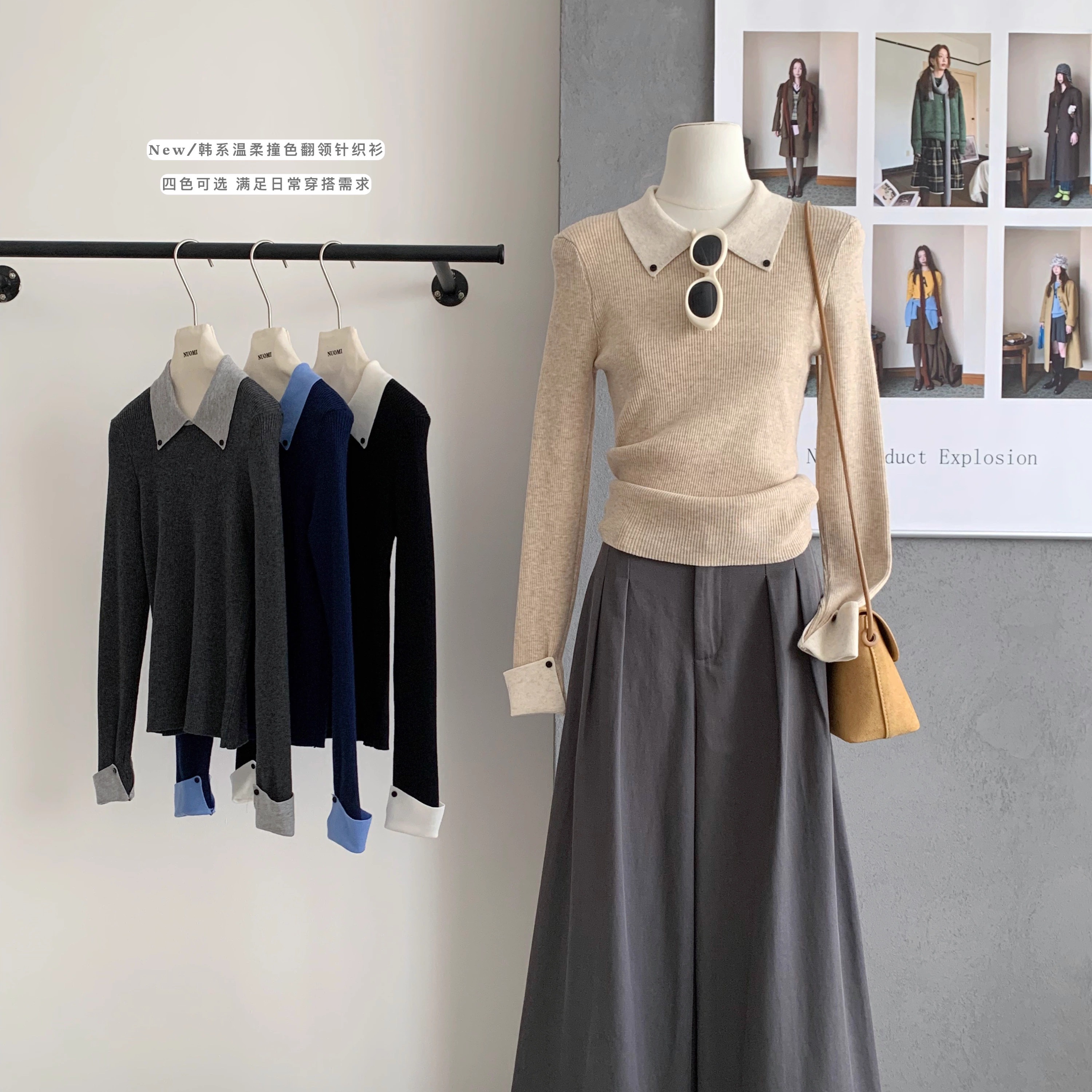 m1u系女孩拼色修身POLO针织衫