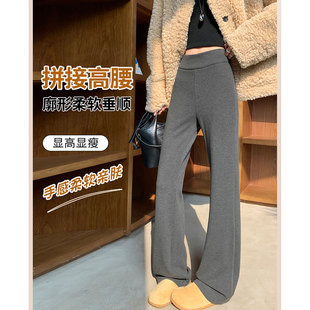 2026春季新款灰色直筒阔腿运动裤羊绒微喇裤毛呢高腰微喇裤女卫裤