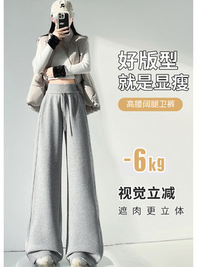 秋冬新款白色休闲卫裤女春季超火加厚直筒拖地糯米裤子阔腿运动裤