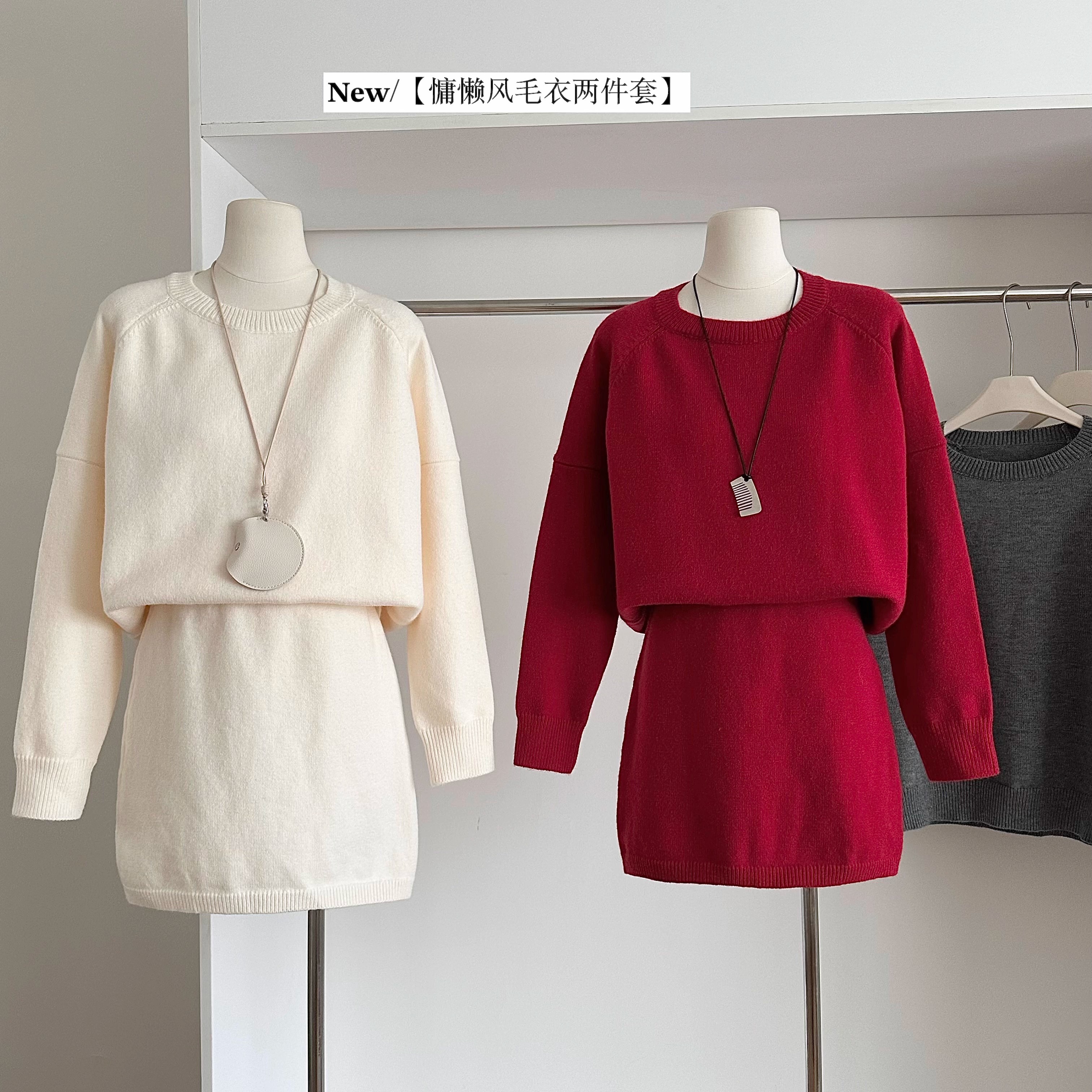 【正确版/源头工厂直发】两件套