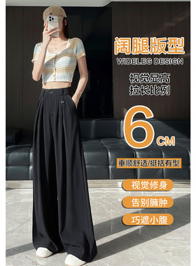 高级感垂感西装裤女春秋新款黑色拖地裤子直筒宽松显瘦休闲阔腿裤