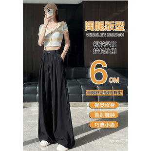 高级感垂感西装裤女春秋新款黑色拖地裤子直筒宽松显瘦休闲阔腿裤