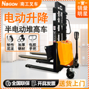 南工半电动堆高车1吨2吨叉车装 卸车液压升降车电瓶铲车搬运堆垛车