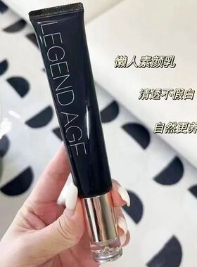 LEGEND AGE传奇今生修颜乳隔离霜素颜修饰肤色持妆遮瑕水润旗舰店