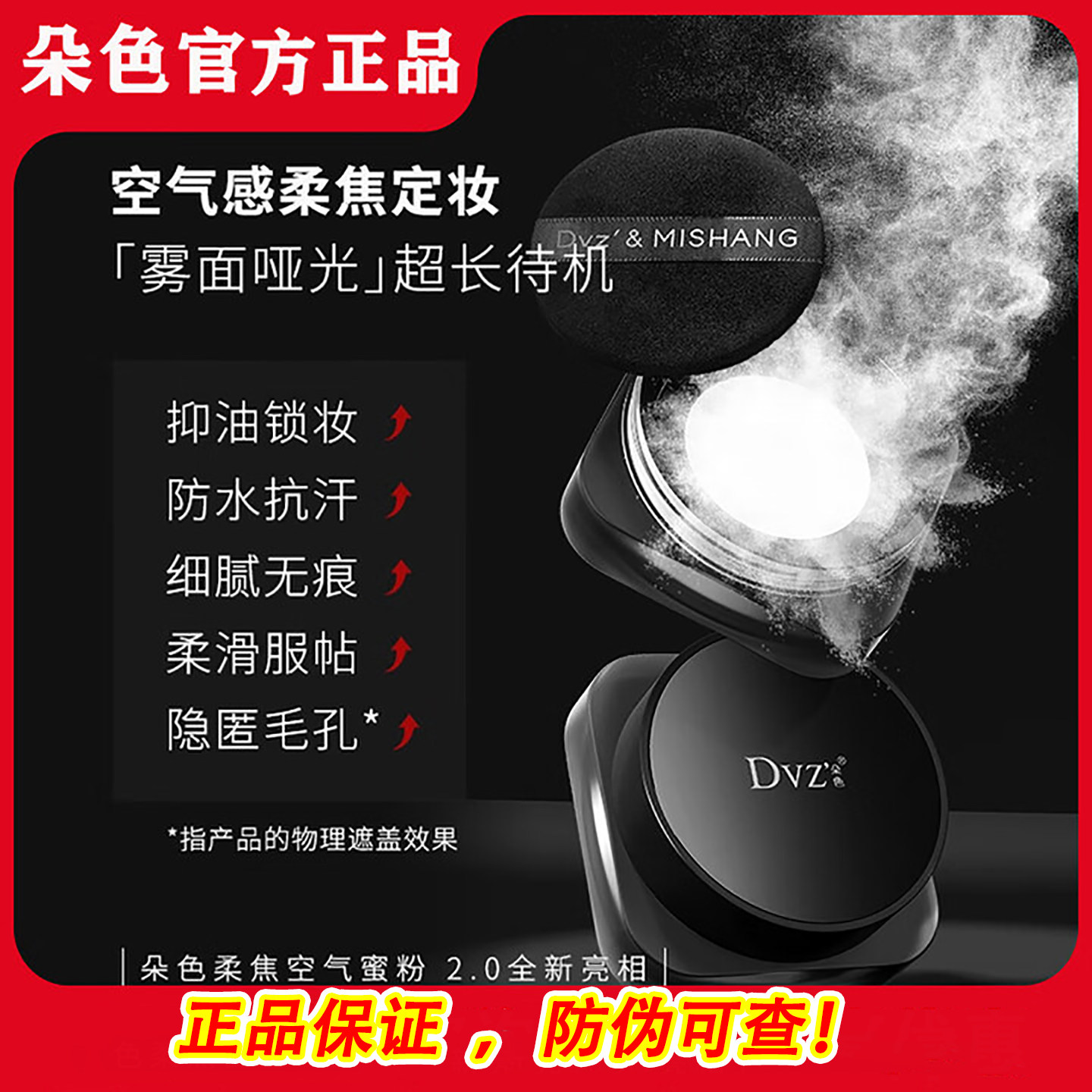 朵色蜜粉柔焦空气清透无痕定妆细腻不卡纹妆效雾面哑光旗舰店正品