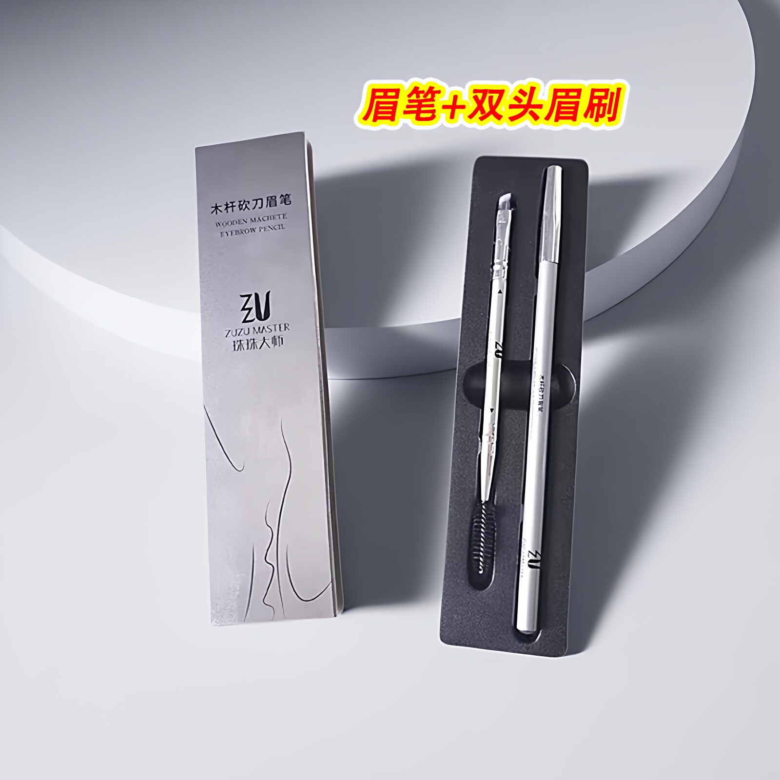 珠珠大师砍刀眉笔木杆硬芯自然立体感生动显色不晕染化妆师推荐