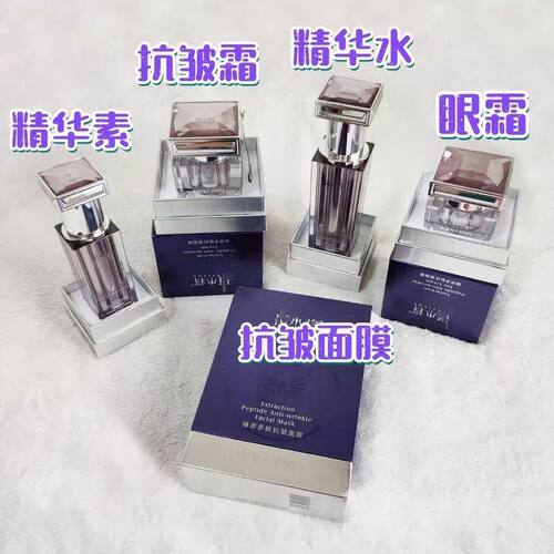 斑小将多肽抗皱臻萃系列套装正品