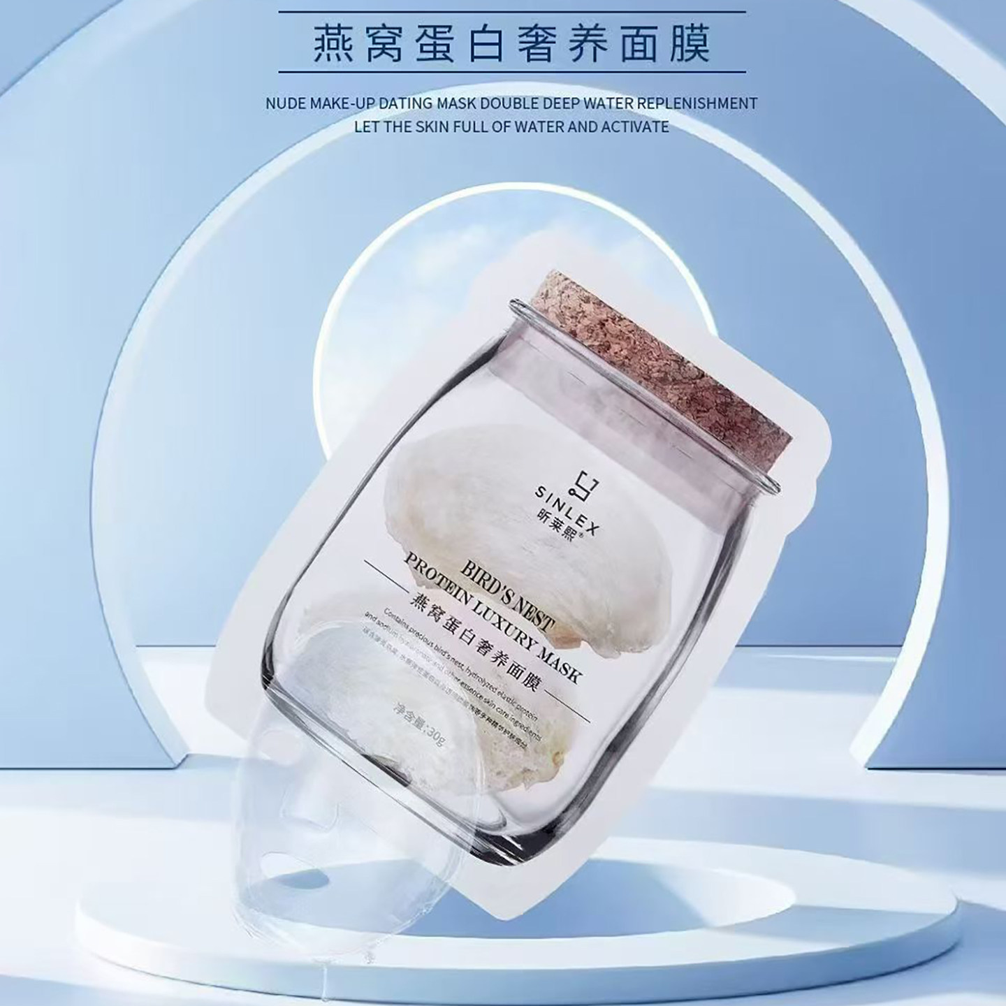 昕莱熙燕窝面膜蛋白奢养蚕丝滋润干皮补水修复红血丝孕妇学生可用