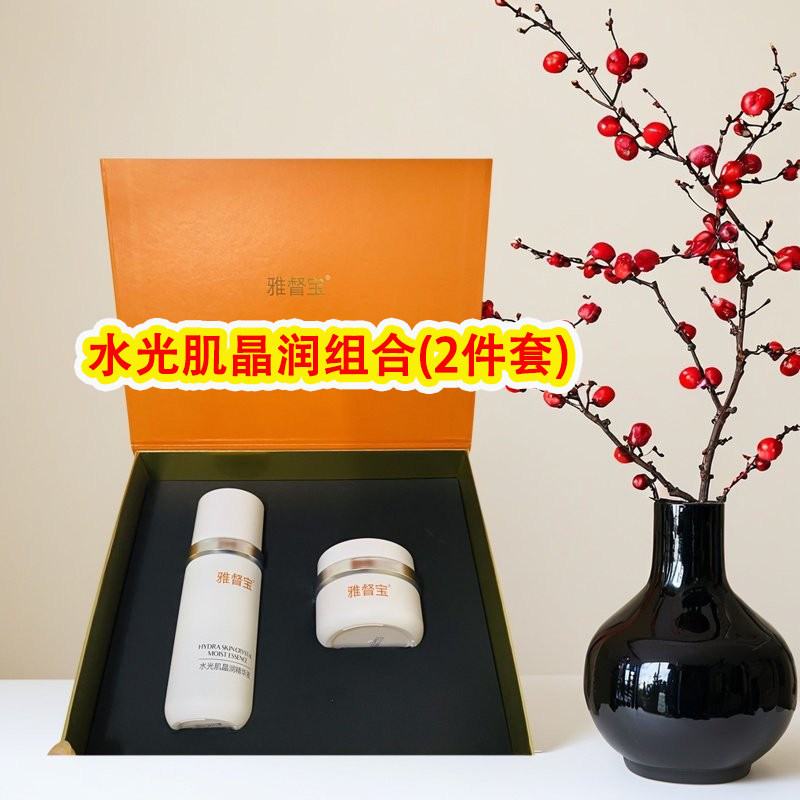 雅督宝水光肌晶润组合(2件套)