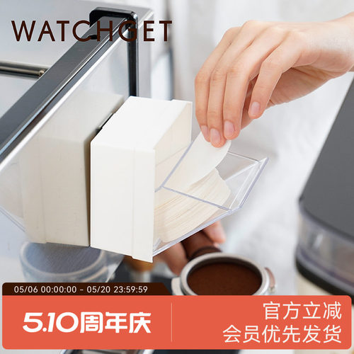WATCHGET壁挂圆形滤纸收纳盒