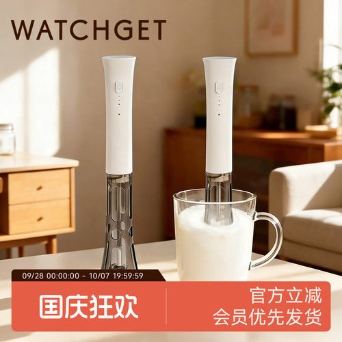 WATCHGET电动打奶泡器机咖啡拉花