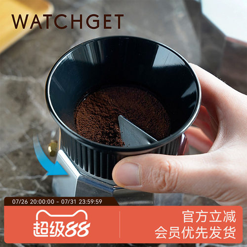 watchget摩卡壶布粉器接粉环一体