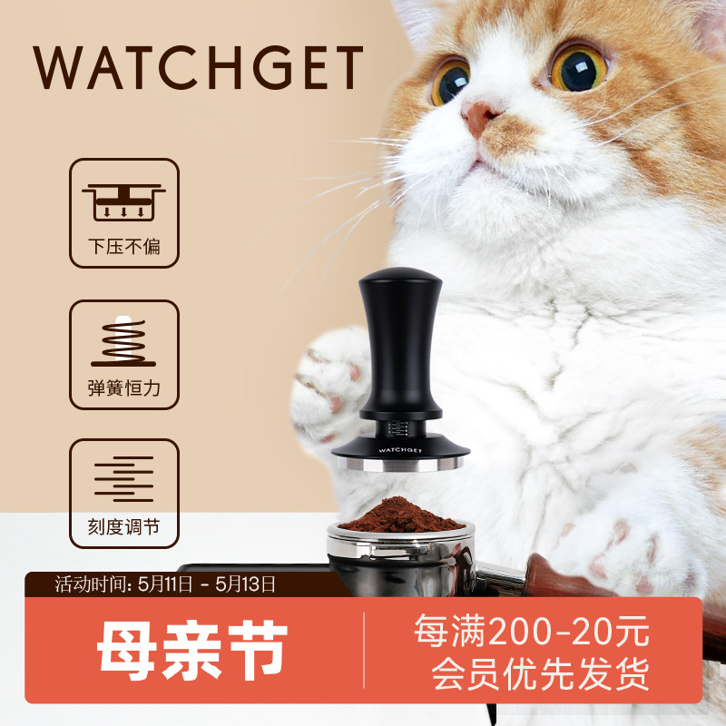 watchget恒力压粉器咖啡压粉器恒压粉锤定力压粉器恒定压粉锤58mm-封面