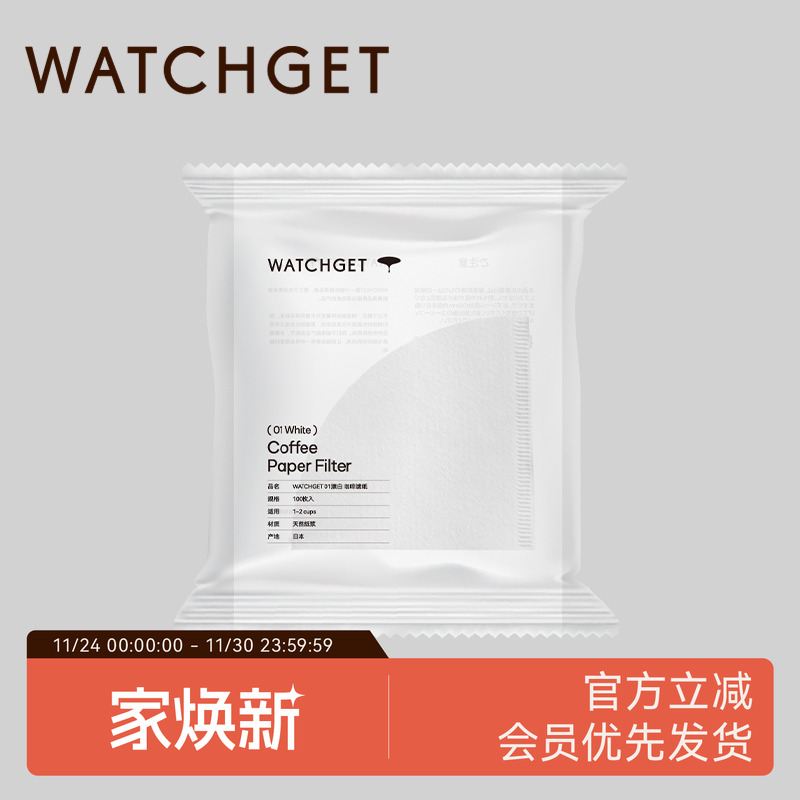 watchget咖啡滤纸100张滴漏式