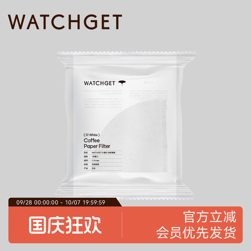 watchget咖啡滤纸100张滴漏式