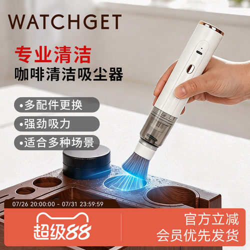 watchget咖啡粉吸尘器便携小型