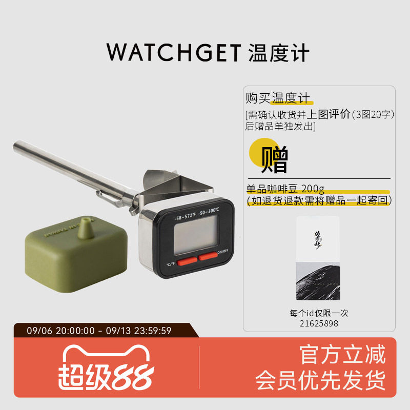 电子咖啡温度计数显手冲壶拉花杯图片
