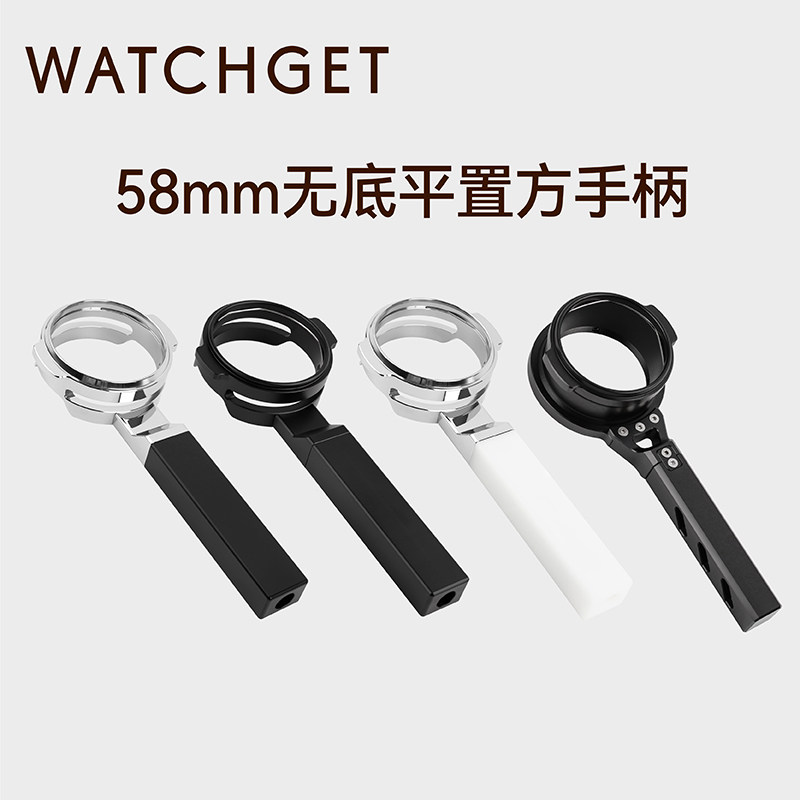 watchget平置无底手柄咖啡手柄适配flair 58辣妈 E61黑武士风格mm