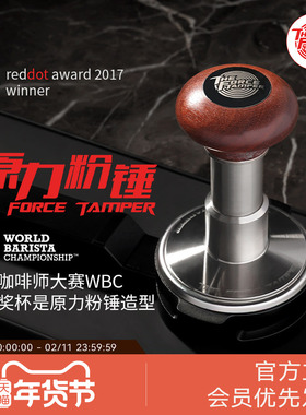 原力粉锤 咖啡压粉锤 冲击粉锤 压粉器 恒压粉锤The Force Tamper