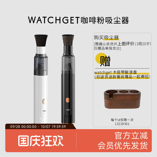 watchget咖啡粉吸尘器便携小型