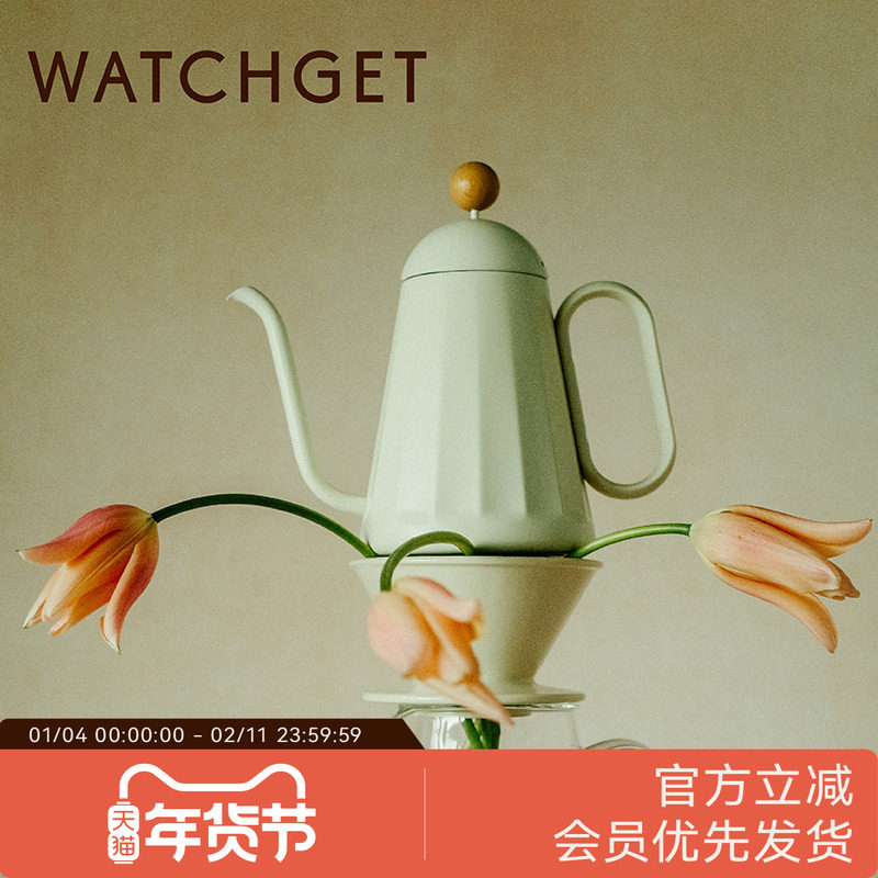 WATCHGET 手冲咖啡壶 家用挂耳手冲滴滤细嘴手冲壶大容量高颜值,餐饮具,手冲壶,淘宝优惠券,粉丝福利购,淘宝优惠卷