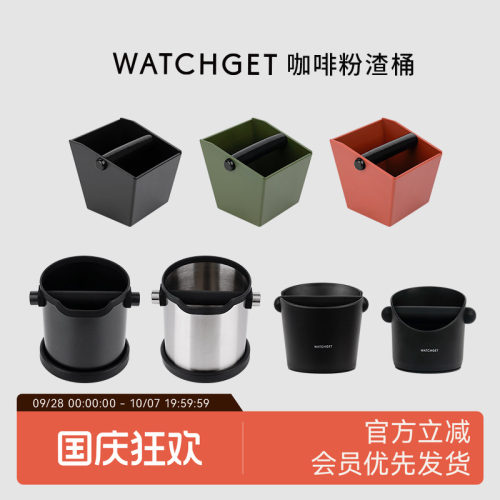 watchget咖啡机敲渣桶