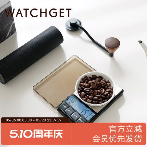 watchget口袋小秤咖啡称重可拆盖