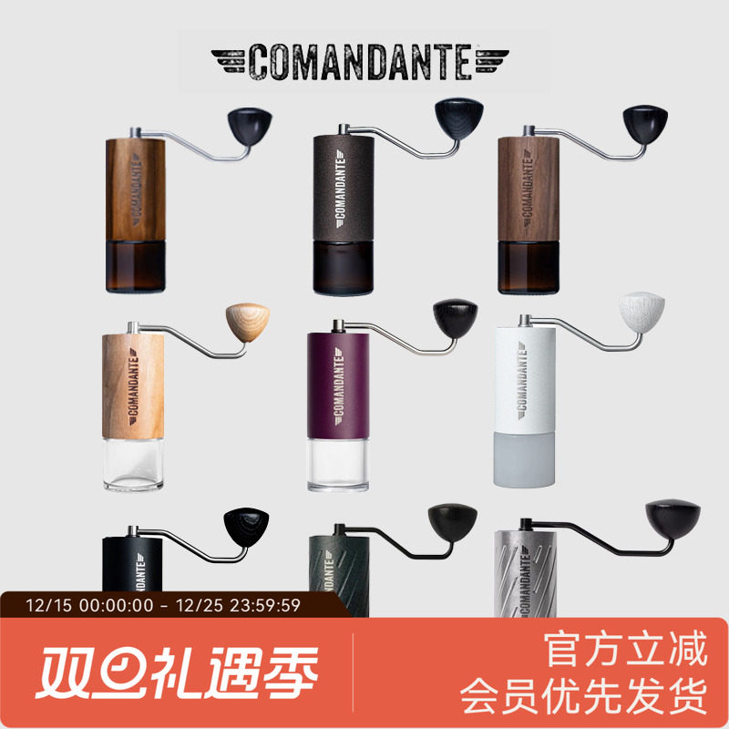 Comandante MK4德国司令官C40磨豆机C60hario小黑条X25虎鲨吕枭
