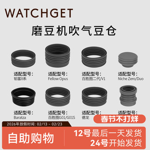 磨豆机气吹豆仓百胜图G01G01S德龙Baratza铂富Fellow按压清洁残粉