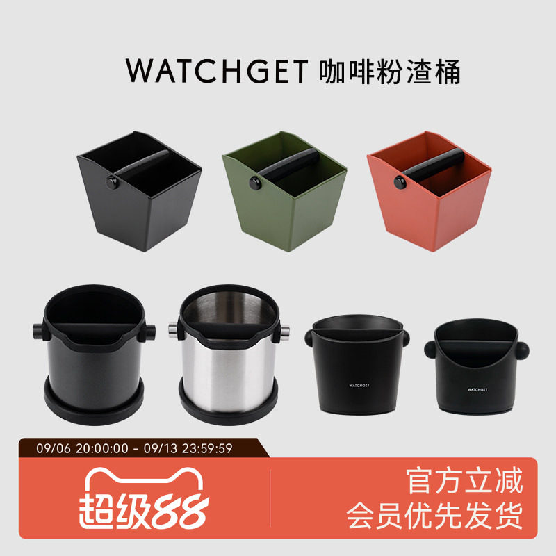 watchget咖啡机敲渣桶图片