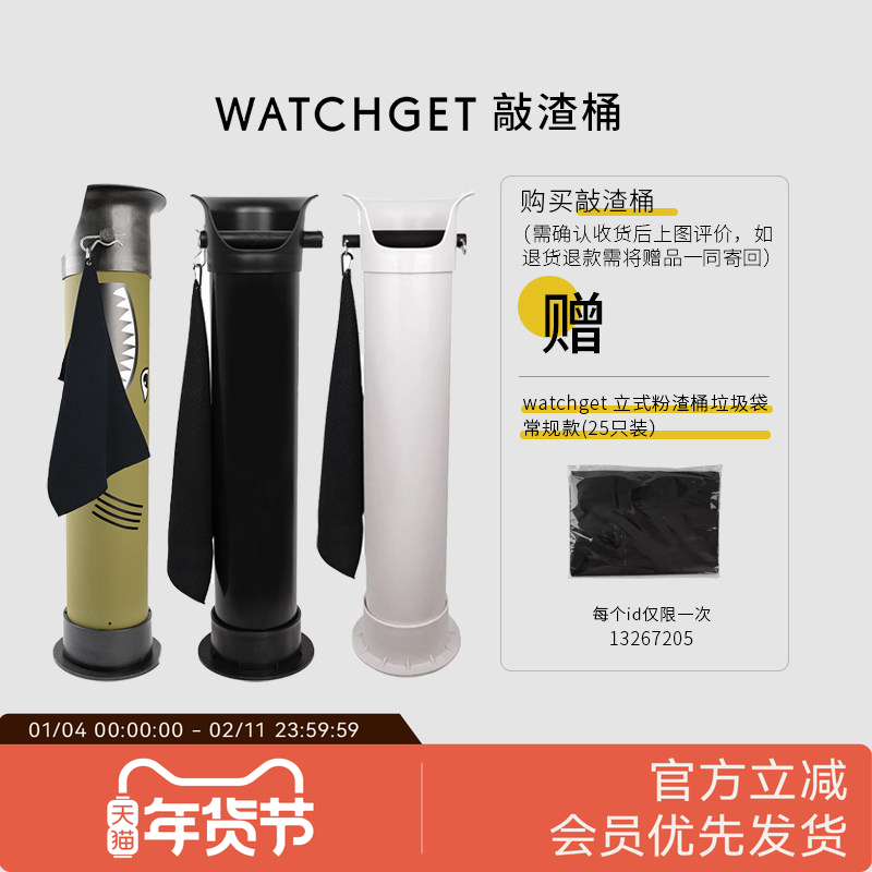 watchget立式粉渣桶大容量咖啡落地敲渣盒高挂钩抹布垃圾袋家商用