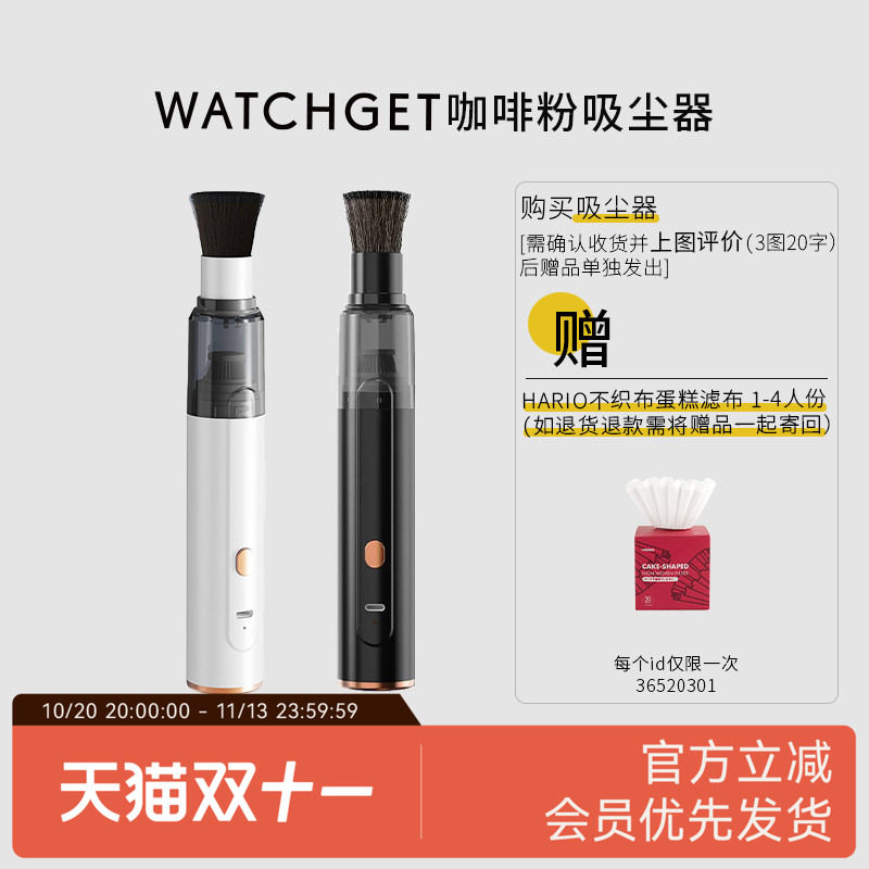 watchget咖啡粉吸尘器磨豆机咖啡机吧台清洁桌面便携小型手持迷你
