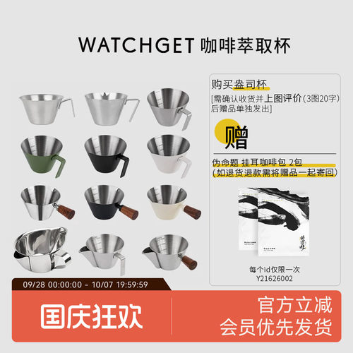 WATCHGET刻度浓缩油脂过滤盎司杯