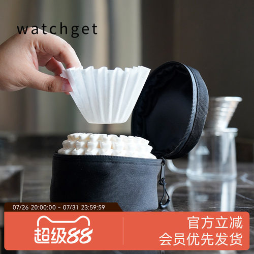 watchget咖啡滤纸收纳包