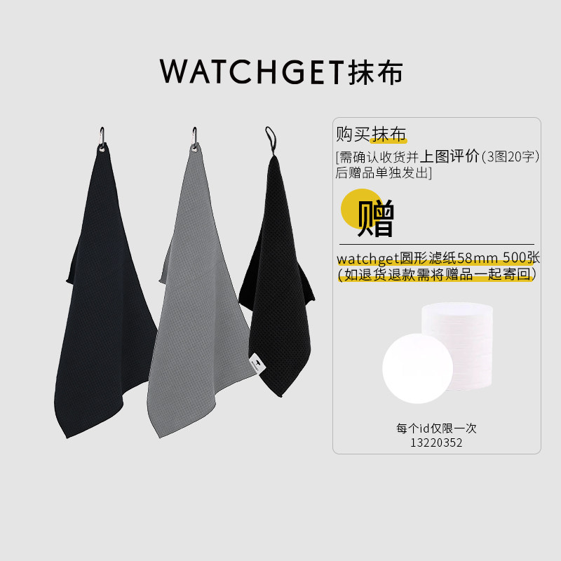 watchget咖啡机抹布 吧台毛巾专用帕子清洁吸水带挂钩长抹布黑色