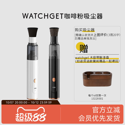 watchget咖啡粉吸尘器便携小型