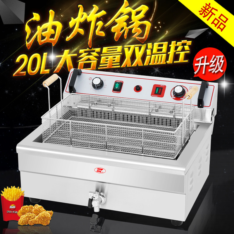 麦众商用油炸锅电炸炉电炸锅单双缸炸鸡排20升大容量薯条油条机,厨房电器,商用炸锅/炸串/薯条机,淘宝优惠券,粉丝福利购,淘宝优惠卷