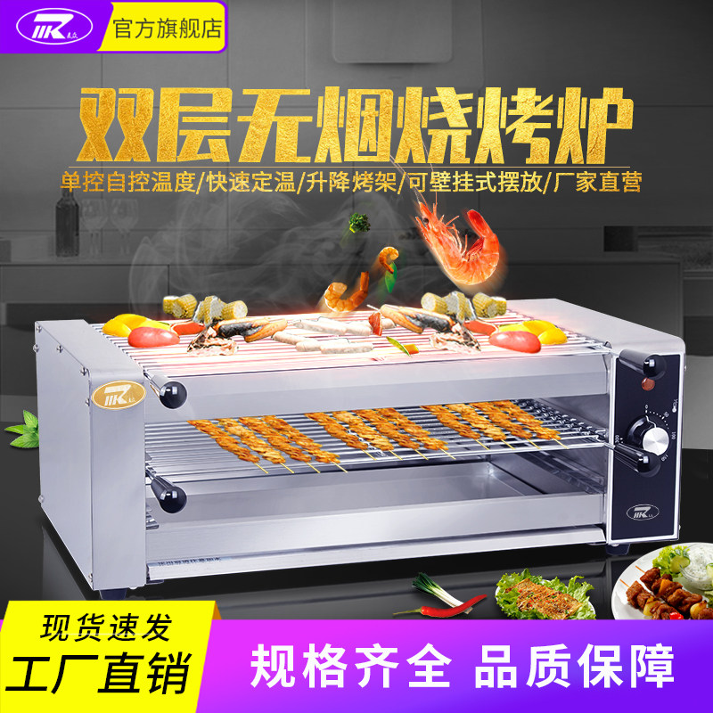 麦众双层面火电烧烤炉商用多功能烤肉小型无烟烤串机烤生蚝烤鱼炉