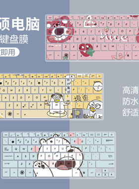 适用于华硕UX21 X205T E200HA彩绘键盘膜11.6寸硅胶按键垫笔记本