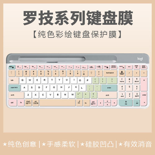 罗技彩绘键盘保护膜防尘静音