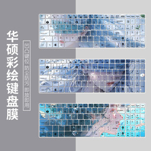 适用于15.6寸华硕键盘膜VM510L防尘保护罩VM520U VM590Z电脑A555Y