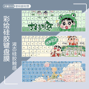 7640HS防尘垫BRN 笔记本R5 H56键盘膜贴 锐龙版 适用荣耀笔记本X16