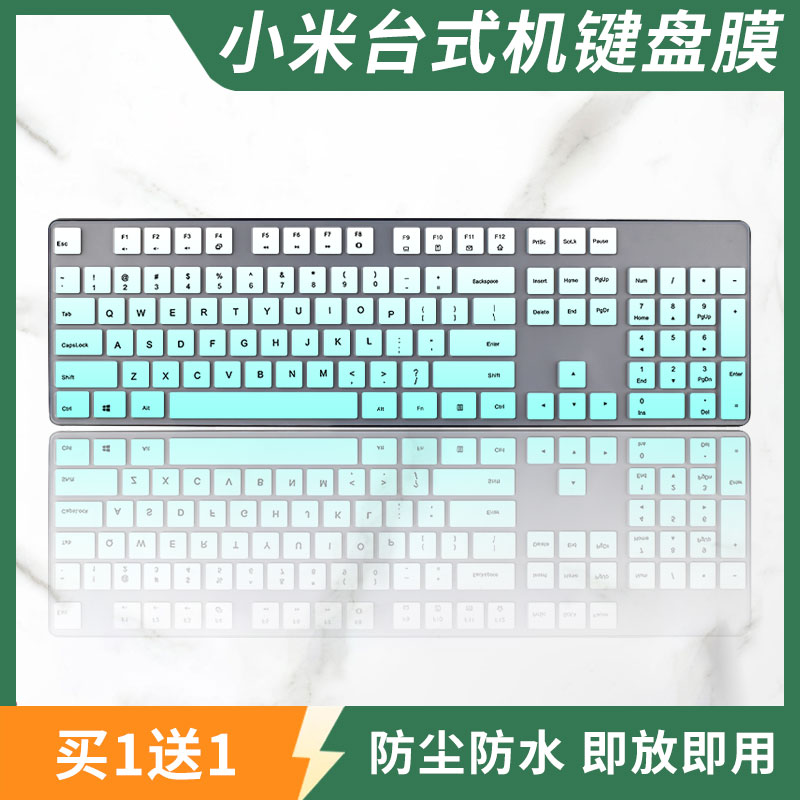 适用于小米小米台式机无线鼠标套装2/1按键垫键盘保护膜WXJS01YM
