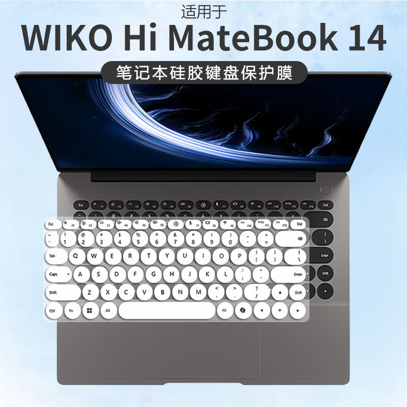 华为硅胶键盘保护膜防尘防水