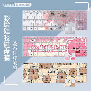 适用机械革命旷世X 天青色2025款新品极光X键盘膜16英寸i7笔记本