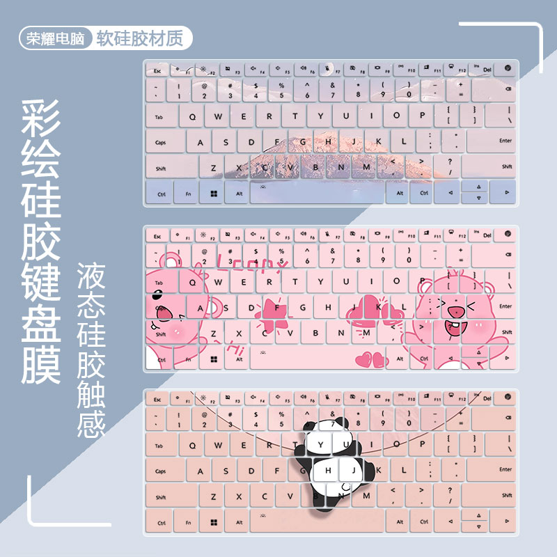荣耀彩绘键盘保护膜防尘防水