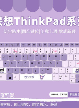 适用联想ThinkPad X1 Carbon定制键盘膜14寸硅胶Gen13防尘Gen12垫