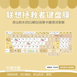 适用联想R7000P拯救者Y7000P/Y9000K/Y9000X键盘保护膜R720全覆盖