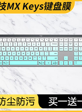 适用于罗技Logitech键盘膜MX keys S无线按键防尘垫K950硅胶透明